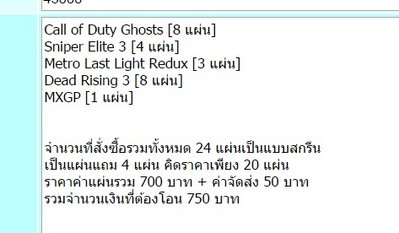 รายชื่อเกม.jpg