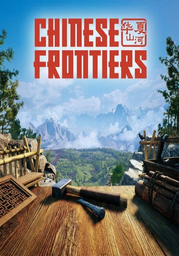 ปกเกม Chinese Frontiers