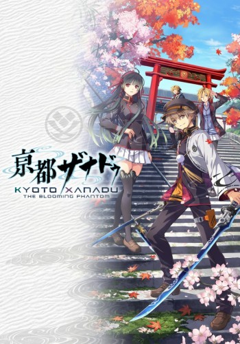 ปกเกม Kyoto Xanadu the Blooming Phantom