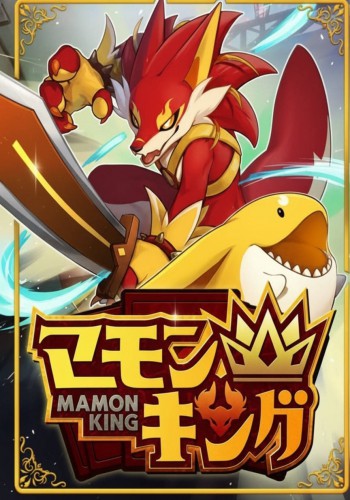 ปกเกม Mamon King