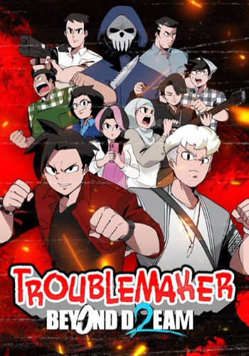 ปกเกม Troublemaker 2 Beyond Dream