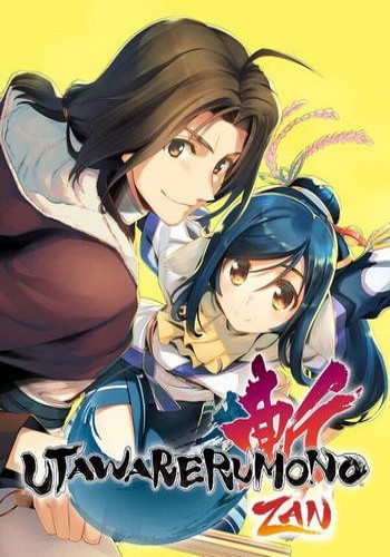 ปกเกม Utawarerumono ZAN