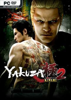 ปกเกม Yakuza Kiwami 2