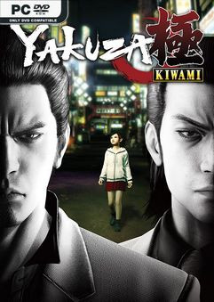 ปกเกม Yakuza Kiwami